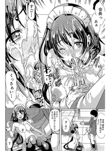 Page 14 of Kanojo wa, Boku no Tokusyuseiheki o Subete Uketometekureru. - preview thumbnail