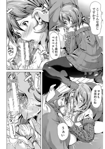 Page 148 of Kanojo wa, Boku no Tokusyuseiheki o Subete Uketometekureru. - preview thumbnail