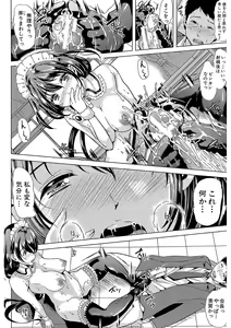 Page 16 of Kanojo wa, Boku no Tokusyuseiheki o Subete Uketometekureru. - preview thumbnail