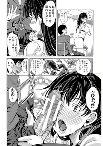 Page 174 of Kanojo wa, Boku no Tokusyuseiheki o Subete Uketometekureru. - preview thumbnail