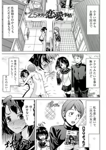Page 189 of Kanojo wa, Boku no Tokusyuseiheki o Subete Uketometekureru. - preview thumbnail