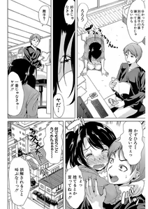 Page 192 of Kanojo wa, Boku no Tokusyuseiheki o Subete Uketometekureru. - preview thumbnail