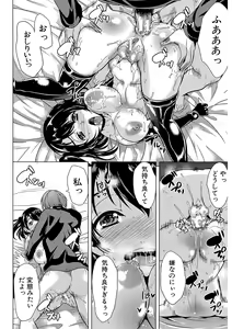 Page 202 of Kanojo wa, Boku no Tokusyuseiheki o Subete Uketometekureru. - preview thumbnail