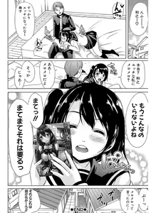 Page 204 of Kanojo wa, Boku no Tokusyuseiheki o Subete Uketometekureru. - preview thumbnail