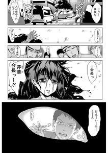 Page 3 of Kanojo wa, Boku no Tokusyuseiheki o Subete Uketometekureru. - preview thumbnail