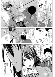 Page 49 of Kanojo wa, Boku no Tokusyuseiheki o Subete Uketometekureru. - preview thumbnail