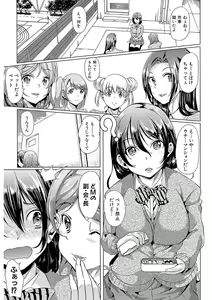 Page 51 of Kanojo wa, Boku no Tokusyuseiheki o Subete Uketometekureru. - preview thumbnail