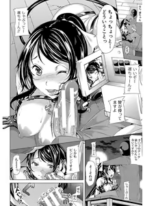 Page 90 of Kanojo wa, Boku no Tokusyuseiheki o Subete Uketometekureru. - preview thumbnail
