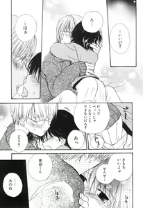 Page 111 of Shota Tama - preview thumbnail