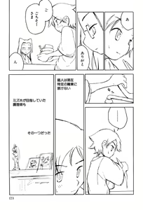 Page 125 of Shota Tama - preview thumbnail