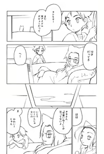 Page 126 of Shota Tama - preview thumbnail