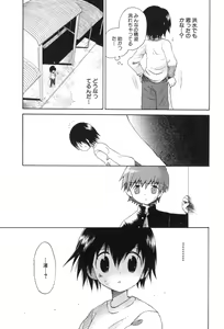 Page 151 of Shota Tama - preview thumbnail