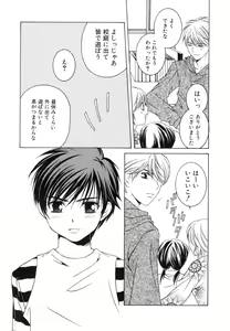 Page 181 of Shota Tama - preview thumbnail