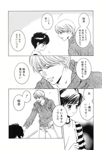 Page 182 of Shota Tama - preview thumbnail