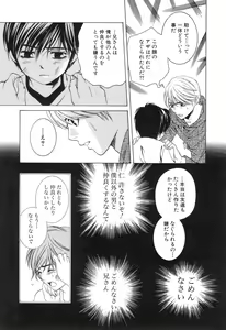 Page 195 of Shota Tama - preview thumbnail