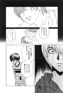 Page 196 of Shota Tama - preview thumbnail