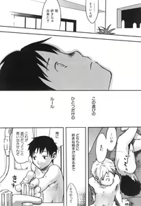 Page 217 of Shota Tama - preview thumbnail