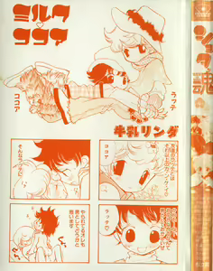 Page 3 of Shota Tama - preview thumbnail