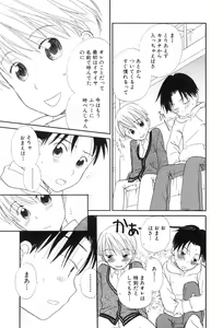 Page 51 of Shota Tama - preview thumbnail