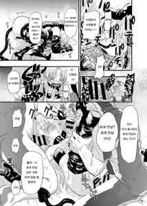 Page 19 of Minna Daisuki Stanoska | 모두 좋아하는 스타노스카 - preview thumbnail