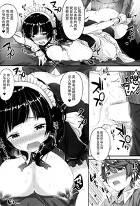 Page 16 of Oppai no Jikan - preview thumbnail