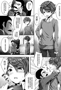 Page 3 of Oppai no Jikan - preview thumbnail