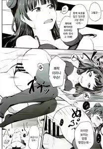 Page 16 of Yoshiko's Account - preview thumbnail