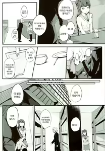 Page 4 of Yoshiko's Account - preview thumbnail