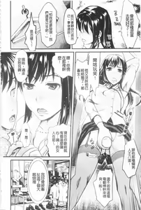 Page 135 of Bonnou Mugendai Joshi - preview thumbnail