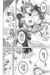 Page 165 of Bonnou Mugendai Joshi - preview thumbnail