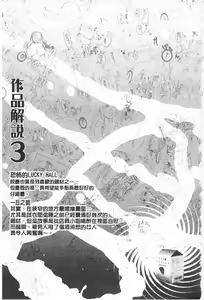 Page 192 of Bonnou Mugendai Joshi - preview thumbnail