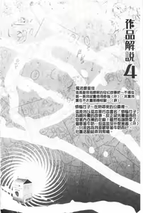 Page 193 of Bonnou Mugendai Joshi - preview thumbnail