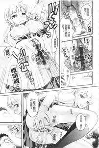 Page 26 of Bonnou Mugendai Joshi - preview thumbnail