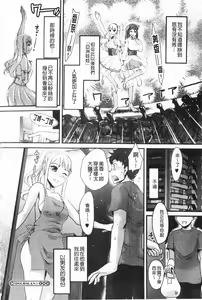 Page 51 of Bonnou Mugendai Joshi - preview thumbnail