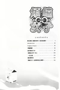 Page 8 of Bonnou Mugendai Joshi - preview thumbnail
