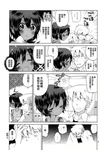 Page 8 of Ko Akunin. Akunin no Okaa-san Hen - preview thumbnail