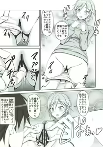 Page 10 of Anya to Minami ga Chinpo Shiru Shiborimasu! - preview thumbnail