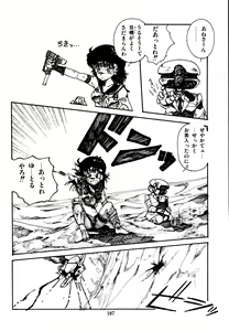 Page 108 of Mizutama Shoujo Market - preview thumbnail