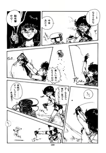 Page 110 of Mizutama Shoujo Market - preview thumbnail