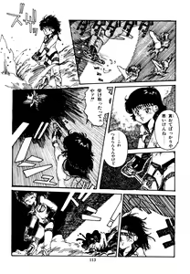Page 114 of Mizutama Shoujo Market - preview thumbnail