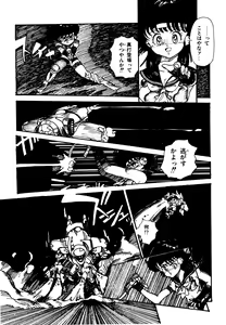 Page 116 of Mizutama Shoujo Market - preview thumbnail