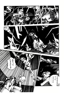 Page 118 of Mizutama Shoujo Market - preview thumbnail