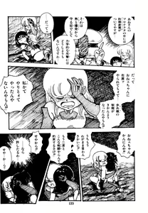Page 124 of Mizutama Shoujo Market - preview thumbnail