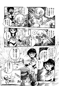Page 126 of Mizutama Shoujo Market - preview thumbnail
