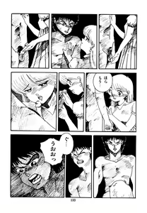 Page 134 of Mizutama Shoujo Market - preview thumbnail