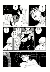 Page 140 of Mizutama Shoujo Market - preview thumbnail