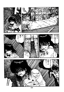 Page 154 of Mizutama Shoujo Market - preview thumbnail
