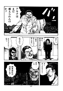 Page 158 of Mizutama Shoujo Market - preview thumbnail