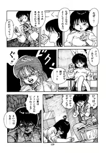 Page 160 of Mizutama Shoujo Market - preview thumbnail
