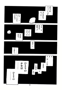 Page 16 of Mizutama Shoujo Market - preview thumbnail